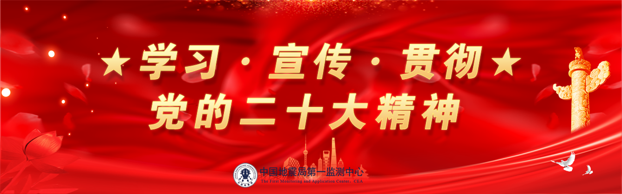学习宣传贯彻党的二十大精神