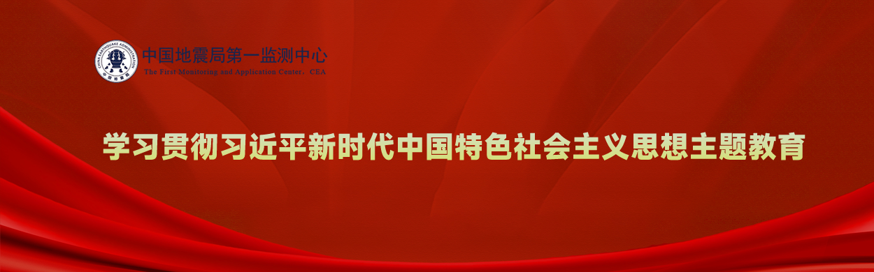 学习贯彻习近平新时代中国特色社会主义思想主题教育