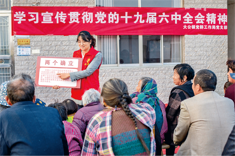  　　2021年11月18日，江苏省南通市海安市大公镇党员志愿者在常河村12组向村民宣传党的十九届六中全会精神，用老百姓听得懂、能领会的方式将全会精神传达到基层。人民视觉 翟慧勇/摄