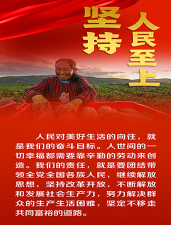 学习贯彻党的十九届六中全会精神