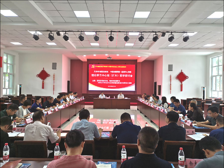 学习贯彻习近平新时代中国特色社会主义思想主题教育