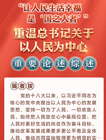 学习贯彻党的十九届六中全会精神