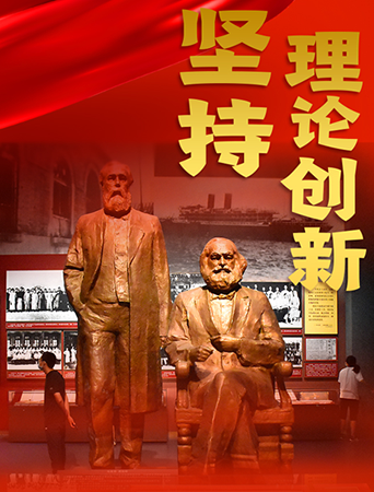学习贯彻党的十九届六中全会精神