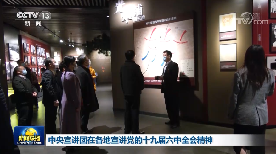 学习贯彻党的十九届六中全会精神