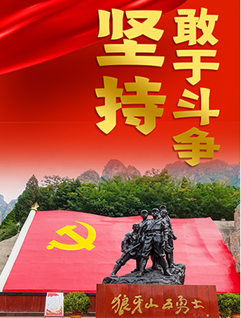 学习贯彻党的十九届六中全会精神