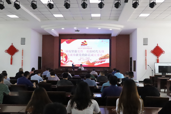 一测中心举行党史学习教育专题党课报告会